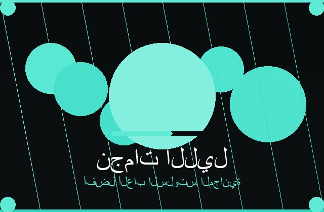 سلوتس المتحرك | videogeometry | 2026