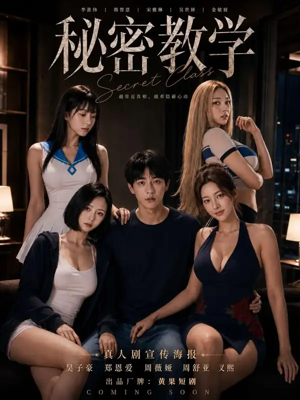 选角导演没公开的试镜笔记封面
